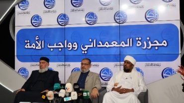 مؤتمر مجزرة المعمداني وواجب الأمة